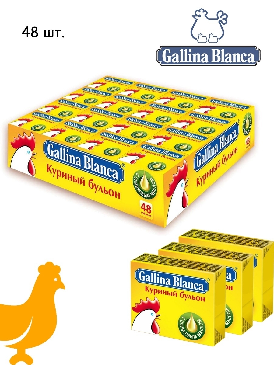 Gallina blanca говяжий бульон на косточке