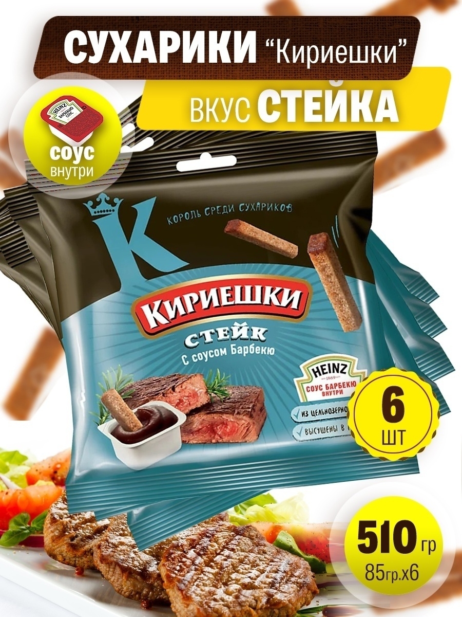 кириешки со вкусом пиццы с сырным соусом фото 22