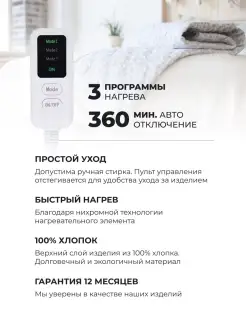 Электропростынь Luna 150х90 см