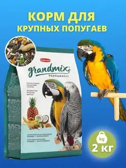 Grandmix Pappagalli корм для крупных попугаев птиц 2 кг