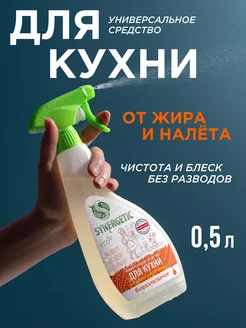 Средство для кухонных поверхностей 0,5л