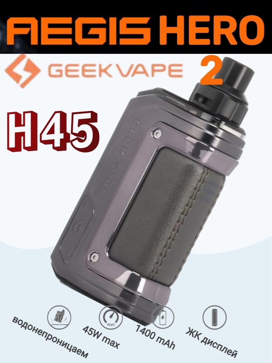 Geek vape hero 2