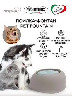 Поилка-фонтан PET FOUNTAIN, темно-серый