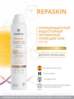 Солнцезащитный спрей для тела Repaskin SPF 50, 200 мл