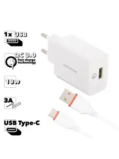 Быстрая зарядка для телефона USB Type-C 3А QC3.0