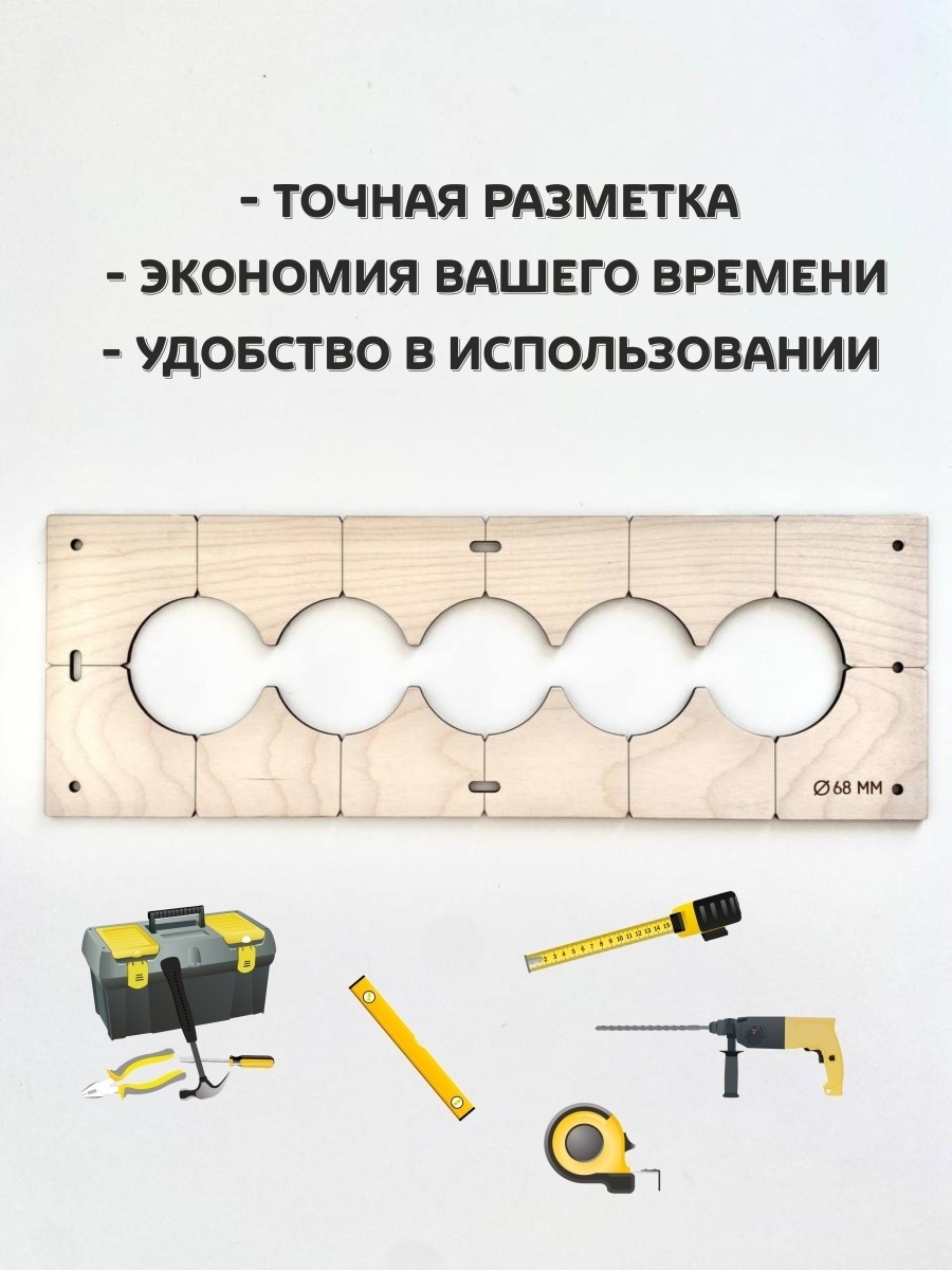 Шаблон для подрозетников чертеж