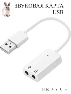 Внешняя звуковая аудио карта USB адаптер для игровых наушник…