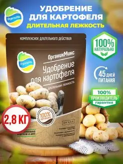 Удобрение для картофеля и корнеплодов