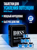 Мощное средство для потенции, афродизиак бренд Boss Royal продавец Продавец № 477478