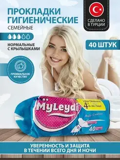 Прокладки женские гигиенические 40 шт