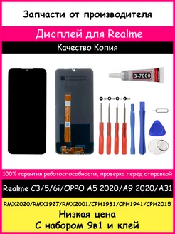 Дисплей Realme C3, 5, 6i, OPPO A5 2020, A9 2020, A31 копия