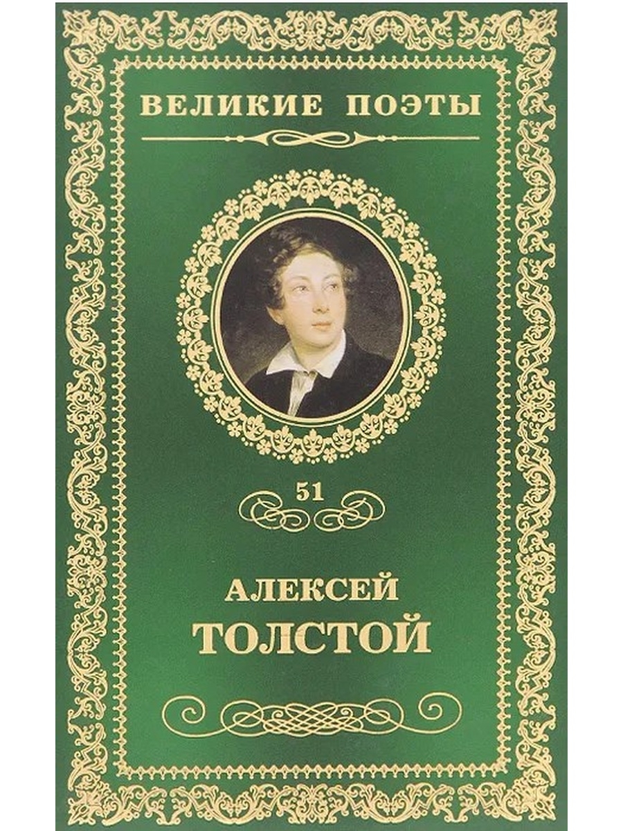 Серия Великие Поэты Комсомольская Правда Купить