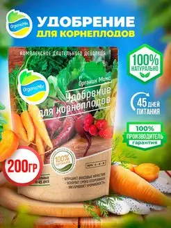 Удобрение для картофеля, моркови свеклы, редиса, корнеплодов