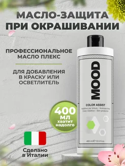 Защитное масло для волос и кожи головы, 400 мл