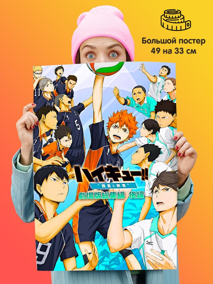 манга haikyuu купить все фото 87