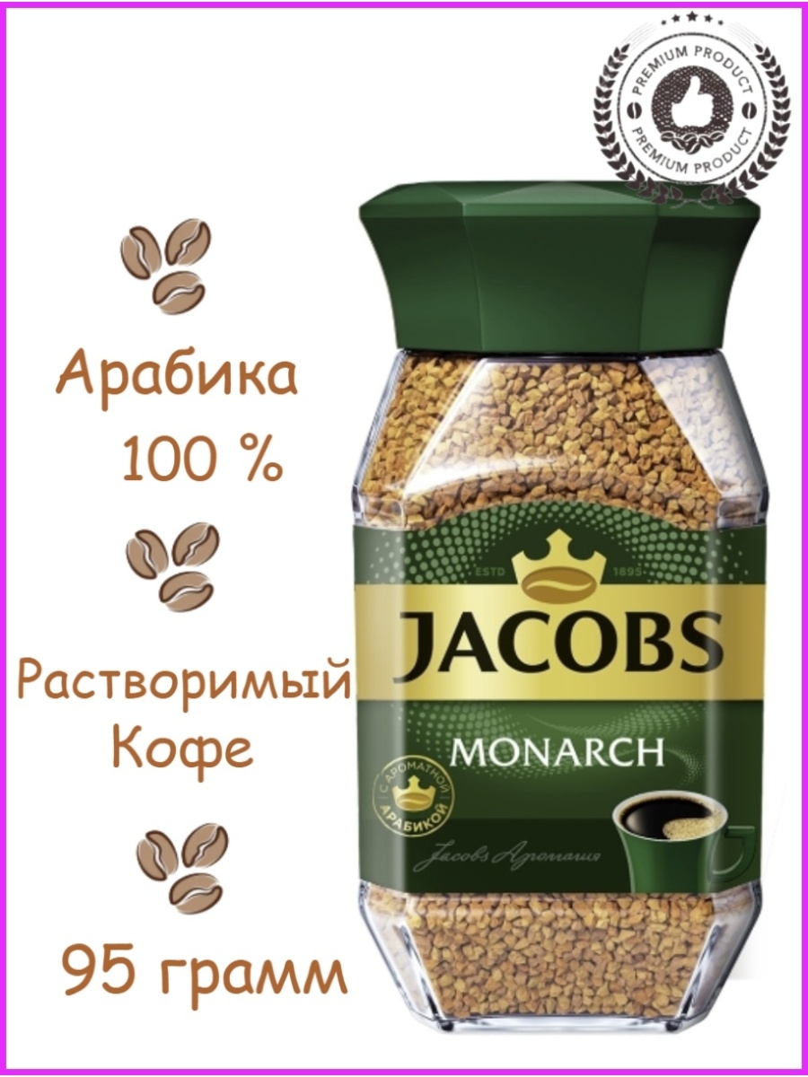 Jacobs кофе mon inten раст нат субл 150г фото 89