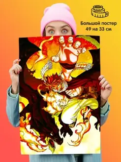 Большой постер плакат картина 49*33 см