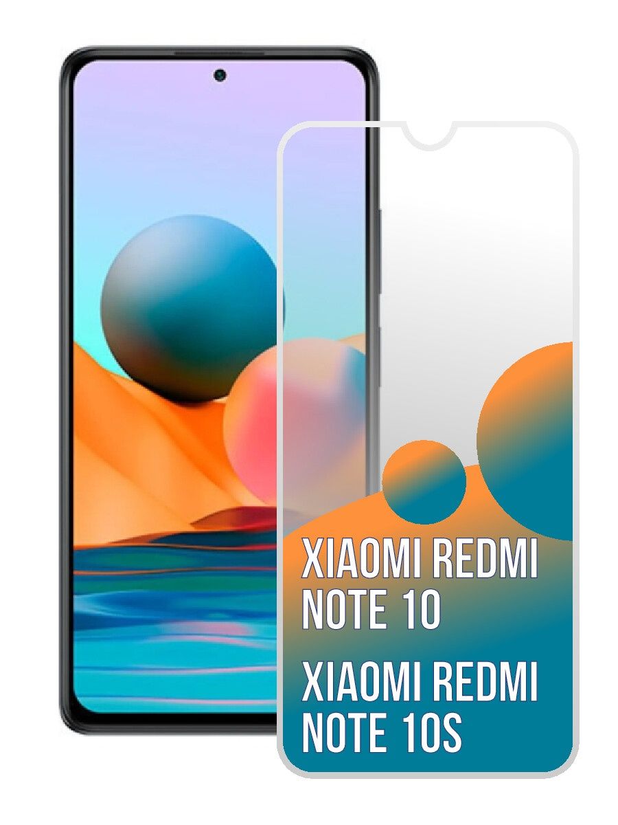 Защитное стекло redmi 10