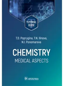 Chemistry. Medical aspects. Tutorial gui