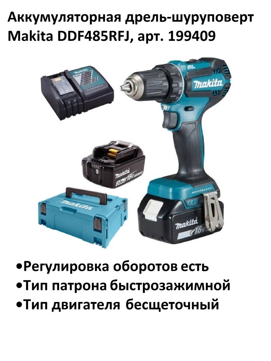 Makita ddf485 схема