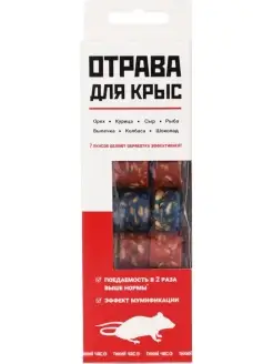 Тихий Час приманка от крыс и мышей (твердые брикеты), 160 г