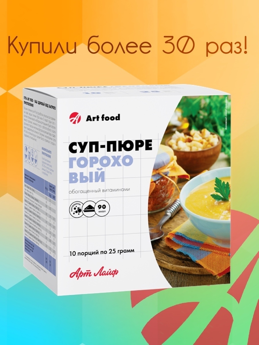 Арт лайф супы вред