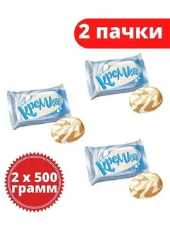 Карамель Кремка с молочным вкусом 1000 гр (2x500гр)