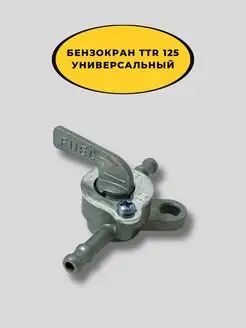 Бензокран ТТР 125 ATV