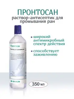 Пронтосан раствор антисептик для промывания ран 350мл