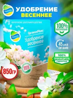 Весеннее удобрение для растений, овощей, цветов