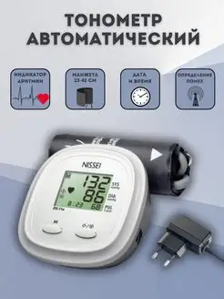 Тонометр автоматический DS-11a