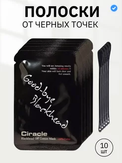 Полоски от черных точек