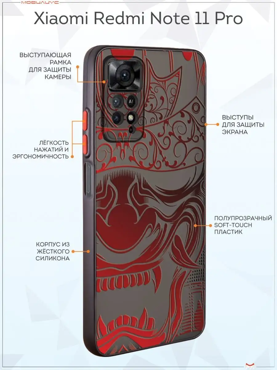 Чехол на redmi note 11 pro. Оранжевый чехол на редми ноте 11 про 5g.