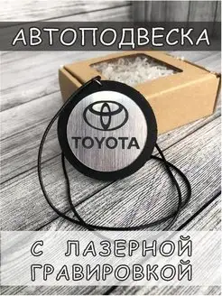 Автоподвеска TOYOTA автоподвеска ТОЙОТА