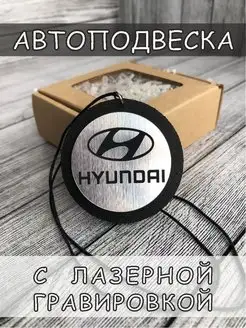 Автоподвеска HYUNDAI хендай