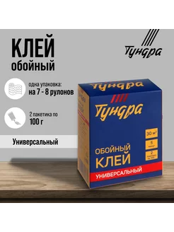 Клей обойный универсальный 200 г