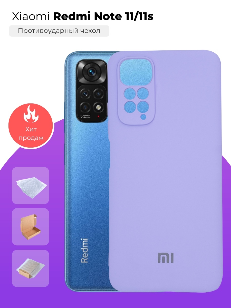 Чехол redmi note 11 11s. Xiaomi Redmi Note 11 чехол. Смартфон Xiaomi Redmi Note 11s. Ксиаоми редми 11 s. Редми нот 12.