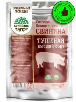 Готовая еда Тушеная свинина, 325 гр