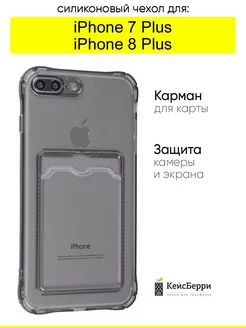 Чехол для iPhone 7 Plus, 8 Plus, серия Card Case