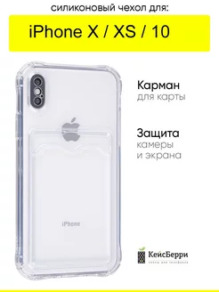 Чехол для iPhone X, XS, 10, серия Card Case