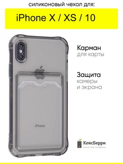 Чехол для iPhone X, XS, 10, серия Card Case