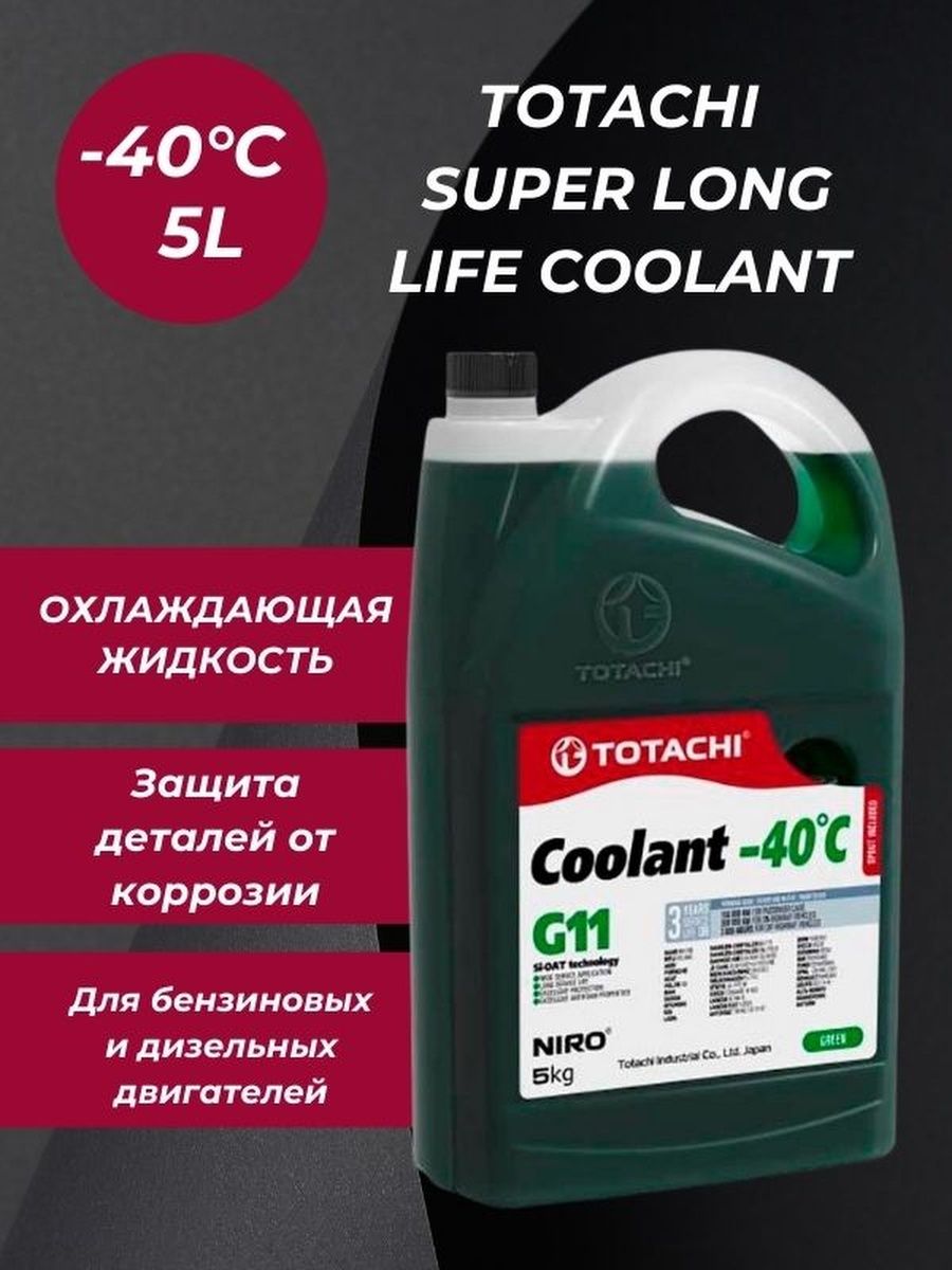 Long life coolant green