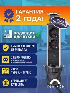 Встроенная выдвижная розетка встраиваемая в столешницу с USB