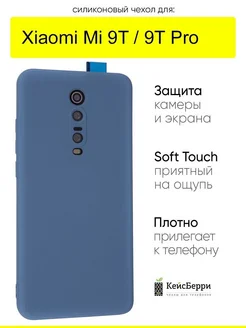 Чехол для Xiaomi Mi 9T Mi 9T Pro, серия Soft