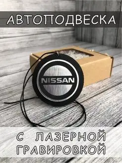 Автоподвеска NISSAN автоподвеска НИССАН