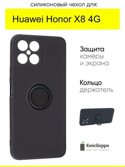 Чехол для Huawei Honor X8 4G, серия Stocker