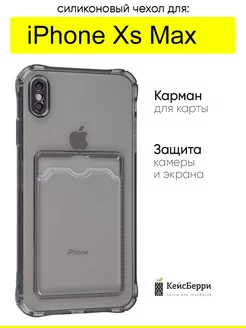 Чехол для iPhone XS Max, серия Card Case