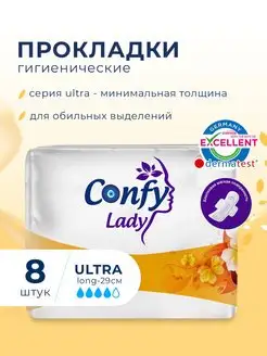 Прокладки гигиенические Ultra Long тонкие, 8 шт