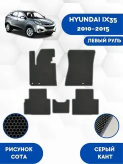 Eva коврики Hyundai IX35 2010-2015