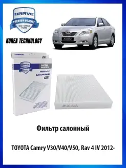 Фильтр салонный Camry V30 V40 V50